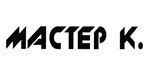 Мастер К