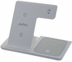 PERFEO Беспроводное быстрое зарядное устройство 3 в 1, LED, белый (PF_D1141) -uedozhGjW5qrldL5-VAc2 - фото 1036