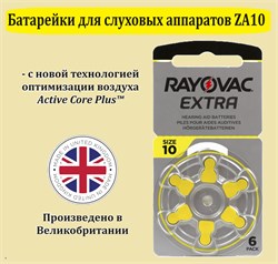 Батарейка Rayovac Extra ZA10 BL6 Zinc Air 1.45V wTjxAZ2rjChOIE8X09T9L2 - фото 193