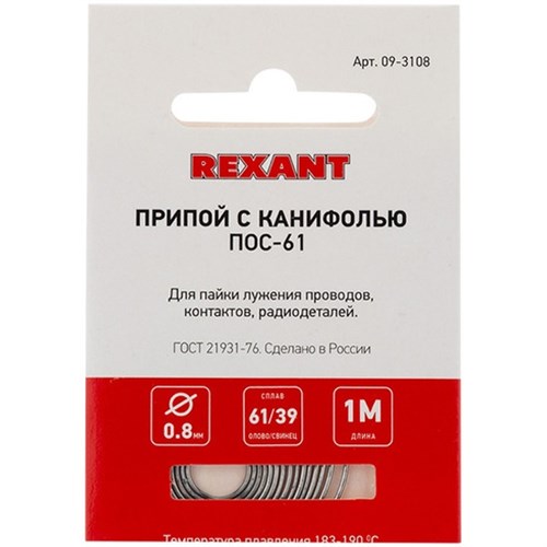 Припой с канифолью ПОС-61 d0.8мм спираль (1м) REXANT 09-3108 v7N1jBRzh7h-Th66oABAk3 - фото 20939