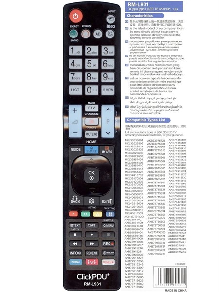 Пульт ДУ универсальный ClickPDU LG RM-L931 LCD TV, Smart TV, IVI YgQAUqD3hxc2PUQWUyrWm2 - фото 339934