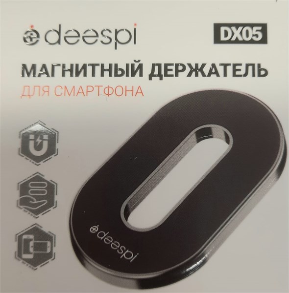 Автодержатель "Таблетка" DX05 магнитный 4XxQwvJ5gjR1QSWIMHclT1 - фото 369569