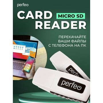 Perfeo Card Reader Micro SD, (PF-VI-R006 Black) чёрный 9IDfqXlDg8iAJX-hzB6St2 - фото 369572
