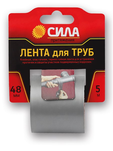 Лента клейкая для труб 48ммx5м СИЛА TPD72-03 HG64GLXhheIN9knIlhDNP0 - фото 369573