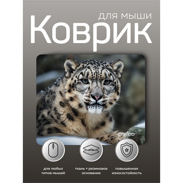 Коврик для мыши Perfeo Фауна 2 рис.9 PF_E1815 (240x200x2) XqFVLeZ-hne9PNSso0DlK2 - фото 370056