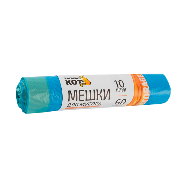 Мешки для мусора Рыжий Кот, 60л, 10шт/уп. с завязками 15мк njS7N14Jjm1o5W5DKhzfk0 - фото 370140