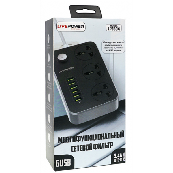 Сетевой фильтр Live Power LP3604 3р.С/З 10A 6USB с выкл. 2.0м -rCwgrQyirJEI8cnP4f5n3 - фото 370261