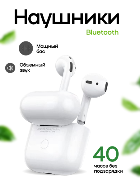 Наушники внутриканальные HOCO EW74 True, пластик, bluetooth 5.4, микрофон, цвет: белый m5K7I-pUgMWn1O8jxYtsO2 - фото 371275