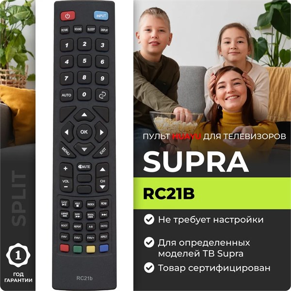 Пульт для телевизора SUPRA RC21b Fusion RC21b 85kQfzh6gMz7tvA1UqL8M2 - фото 371390