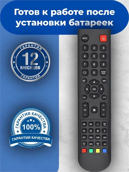 Пульт для телевизора Telefunken JKT 106B-HOME xhaZf1sQhLqwl7S3bg-Gs0 - фото 371398