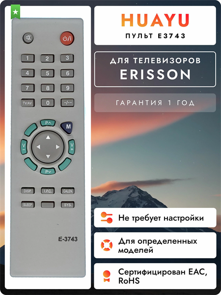 Пульт для телевизора ERISSON E-3743 xsCndQs2jblSXK6tZwmHC1 - фото 371484