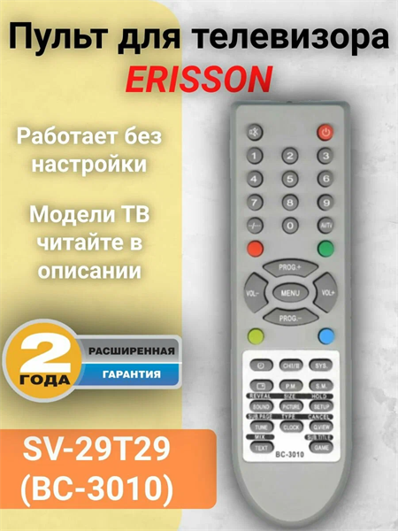 Пульт для телевизора HYUNDAI  AKIRA BC 3010 GSqnLpcvimEovwMuUme7n3 - фото 371649