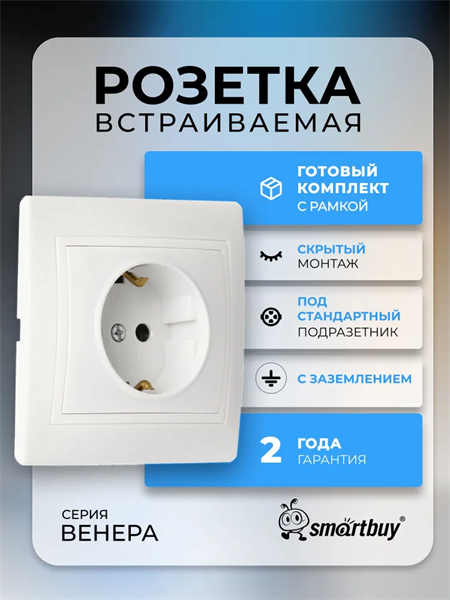 Розетка 1-местная с заземлением 16А белая, керамика "Венера" (SBE-01w-16-S1-Z-c) EEDx0pjZgLyFkQXE0KF942 - фото 371927