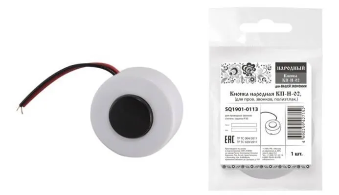 Кнопка народная КП-Н-02 (для пров. звонков, полиэт.пак.) SQ1901-0113 7ccjY3v1iUPRTs-FaqER01 - фото 372090