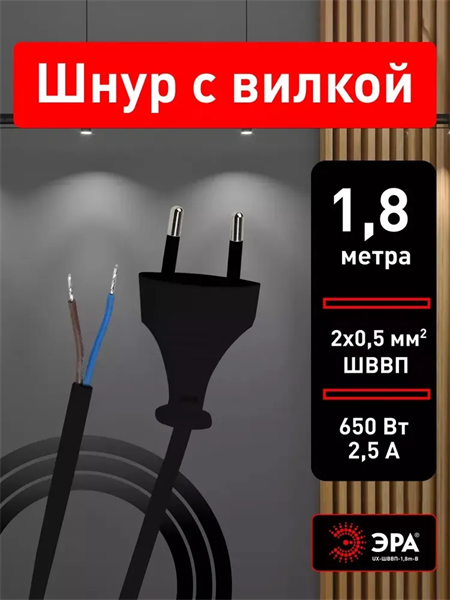 Ecola шнур для бра 2м с выкл. Черный 2х0.75 LT5RSAELT XdCEVgaihUP6tvozrReaY1 - фото 372128