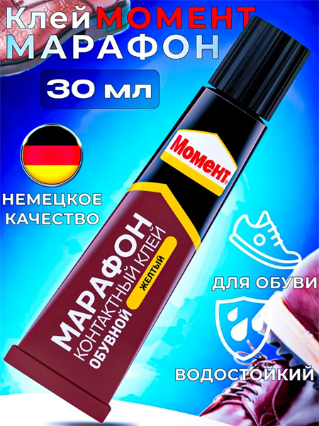 Клей Момент Марафон обувной 30мл, шоу-бокс, эластичный, водостойкий, к.873855 HPIUneBwhFk5uhP1uspOK3 - фото 372210
