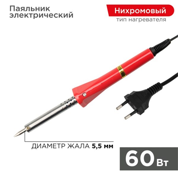 Паяльник долговечное жало, серия Classic, 60Вт, 230В, блистер PROconnect hCXkFu3sjpg2qtCMVeMnU2 - фото 372266