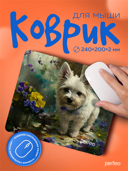 Perfeo Коврик для компьютерной мыши «Dog», Рис.16 (240*200*2 мм), ткань+резиновое основание YSJ3dWVdgis267pw5fb211 - фото 372406