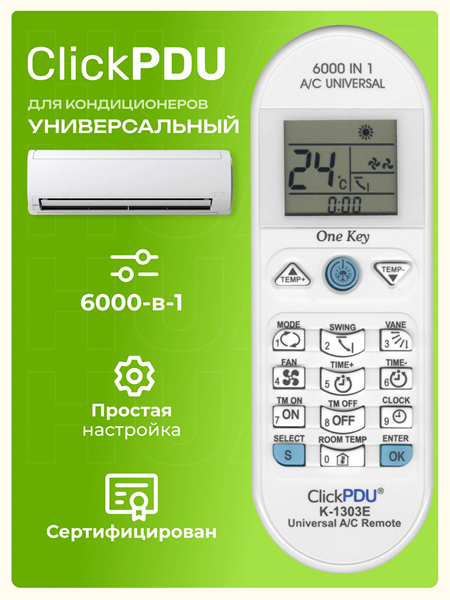 Пульт ДУ универсальный для кондиционеров ClickPDU K-1303E (KT-E08) 6000 в 1 NU94aPsSicCqgTp3CJJg02