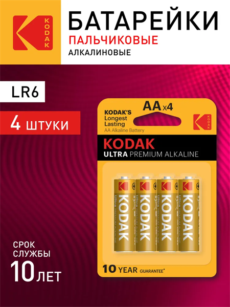 Батарейка Kodak ULTRA PREMIUM LR6 AA BL4 Alkaline 1.5V (4/80/400/17600) pPQoAOWFjjRP5WQ2BnSpD3 - фото 372581