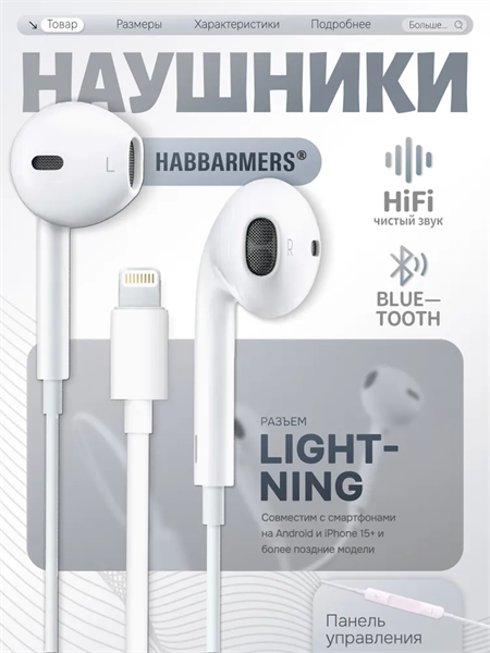Наушники Проводные Разъем Lightning подключение  Bluetooth XrN5EOtljNshHPfUXUFAs0 - фото 372640