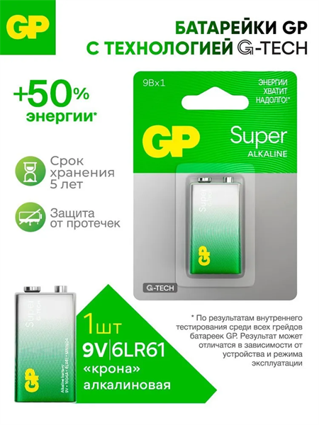 Батарейка GP Super G-Tech Крона 6LR61 BL1 Alkaline 9V (1/10/200) jedKfh4zjSFRV333bgDeL0 - фото 372683