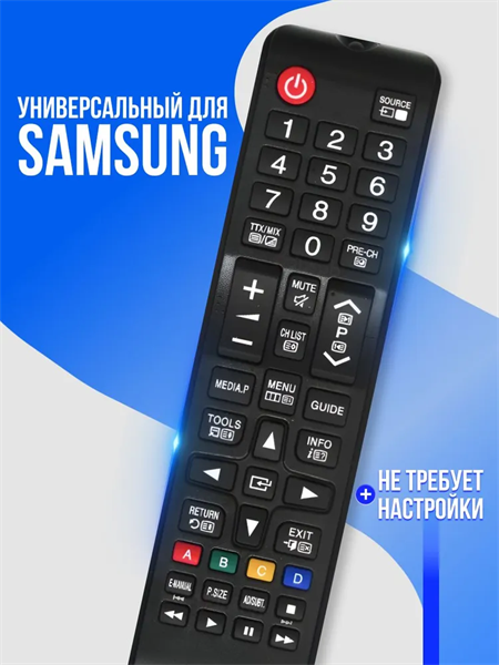 Универсальный пульт для Samsung LP 1088+1 oNJmO-6ghnNbkcT6QBopU2 - фото 372701