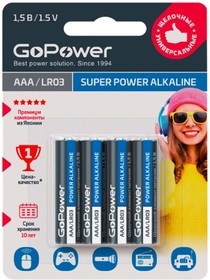Батарейка GoPower LR03 AAA BL4 Alkaline tPJhuoNljkba0KZ-7A09o0 - фото 593