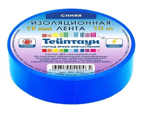 Изолента 19/20 Тейптаун (Kroll) синяя tMFrM-o1jFAs8yoXSzxS23 - фото 7694