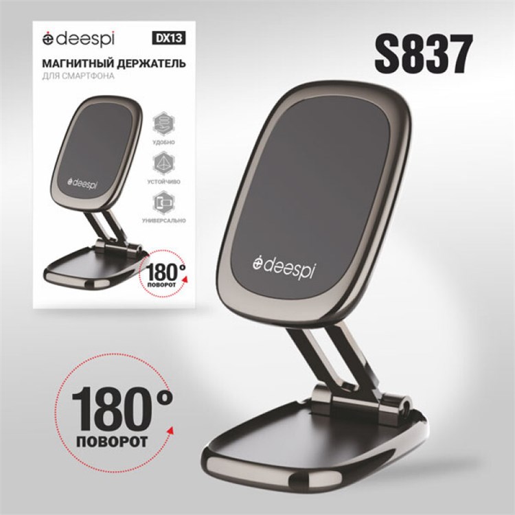 Автомобильный держатель для телефона Deespi DX13 Magnetic tlGbFGYSjGtR75ZcAEYAF3 - фото 85966