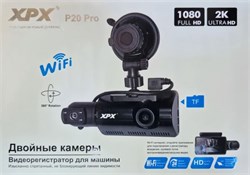 Видеорегистратор XPX P20 Pro, 2 камеры, черный ObFOaMPZhTqeUs1EoUI-l2 - фото 90