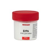 Флюс для пайки БУРА 20гр. REXANT 09-3655 kx-kE7RziZ0pIDxxXJXN32
