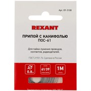 Припой с канифолью ПОС-61 d0.8мм спираль (1м) REXANT 09-3108 v7N1jBRzh7h-Th66oABAk3