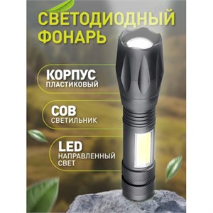 Perfeo фонарь «Kissin», 70LM, 10W LED+3W COB, аккум 600mAh, micro USB, Zoom, 4 режима 8XNzpzXCiMO-PRMuXGxnJ1