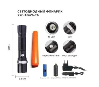 Фонарь светодиодный YYC-T8626-T6 swat 8008 1*18650 6DoZB28hjuwpaA0QHn8dt2