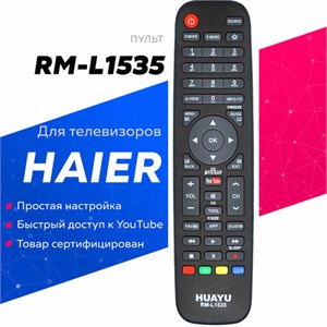 Пульт ДУ универсальный HUAYU Haier RM-L 1535 OMbi8Qw0jPa6XtXQc7JD72
