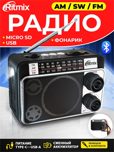 Радиоприемник Ritmix RPR-161 dqUEExy2j9zRbFWfKw9Uo2