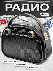 Радиоприемник портативный Ritmix RPR-040 SPHI6x-6jnaPRVk9o5yPD1