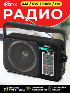Радиоприемник RITMIX RPR-303, питание USB Type-C, антенна 360° черный UTd3tmdgijF9EEO834rYi2