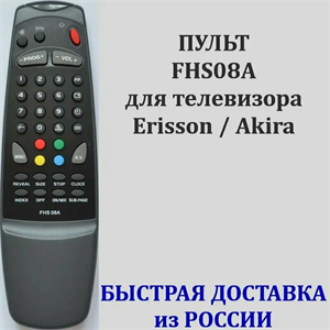 Пульт для телевизора ERISSON FHS08A , AKIRA FHS08A MexaCTJTiG1W0mJ0i8ym02