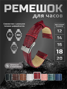 Ремешок для часов NAGATA кожзам бордовый (ушки 18мм) L18 5uhWaqRqjXCDLbjw65P2J2
