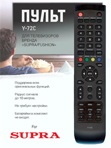 Пульт ДУ Supra Y-72C, Y-72C1 (STV-LC3217W) bU2lPJAyhPq9Ph2yAMsNM3