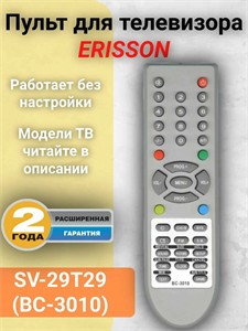 Пульт для телевизора HYUNDAI  AKIRA BC 3010 GSqnLpcvimEovwMuUme7n3