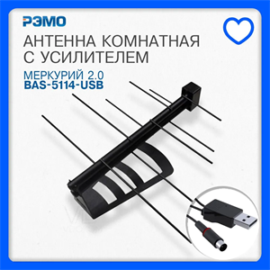 Антенна комнатная BAS-5114-USB Меркурий USB (арт. 711804) 711804
