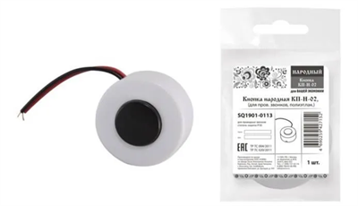 Кнопка народная КП-Н-02 (для пров. звонков, полиэт.пак.) SQ1901-0113 7ccjY3v1iUPRTs-FaqER01