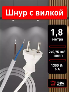 Шнур для бра 2.0м ШВВП 2х0.75 ШВВП-W с выключателем eL2O9tt2hyt8EFjCGqYik0