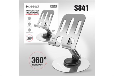 Настольная подставка для смартфонов deespi DX17 S841 Uom4PrYYjIH42J7dV-pda3