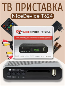 Приставка для цифрового ТВ  T 624 Nice Device DVB-T/T2/C 3dfHEE8whOx9jRRxh3b4-1