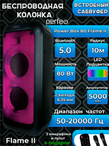 Perfeo ПАС “Power Box 80 Flame II” BT, EQ, USB, microSD, AUX, FM, 12 MIC IxQTRBYNh0-nGZloO-xdI0