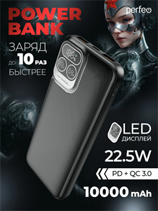 Perfeo Powerbank Atomic Age 10000 mAh/LED дисплей/PD + QC 3.0/Type-C/2 USB/Выход: 5A, max 22.5WBlack -1wA0pwugzqgsOR4Vb31l2
